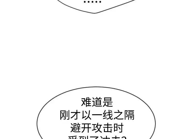 漫画《超人的时代》第二季 第42话第157张图