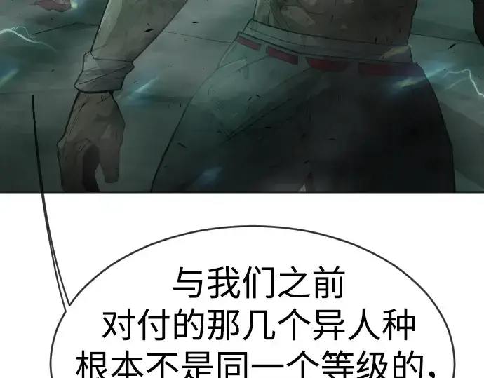 漫画《超人的时代》第二季 第42话第166张图