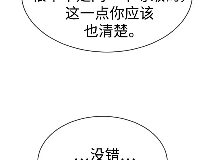漫画《超人的时代》第二季 第42话第167张图