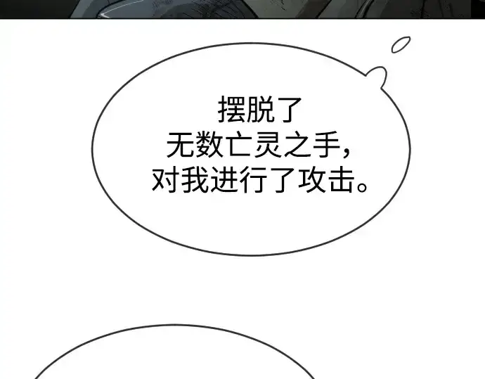 漫画《超人的时代》第二季 第42话第170张图