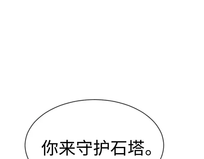 漫画《超人的时代》第二季 第42话第174张图