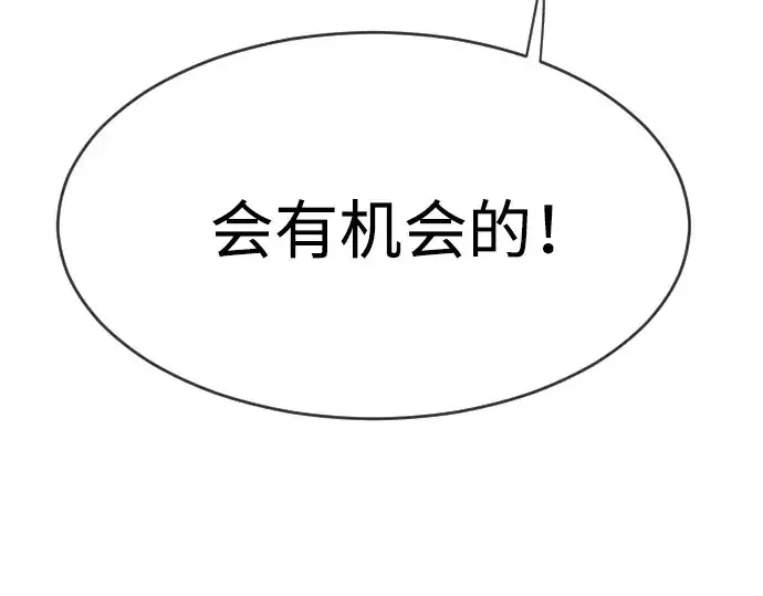 漫画《超人的时代》第二季 第42话第178张图