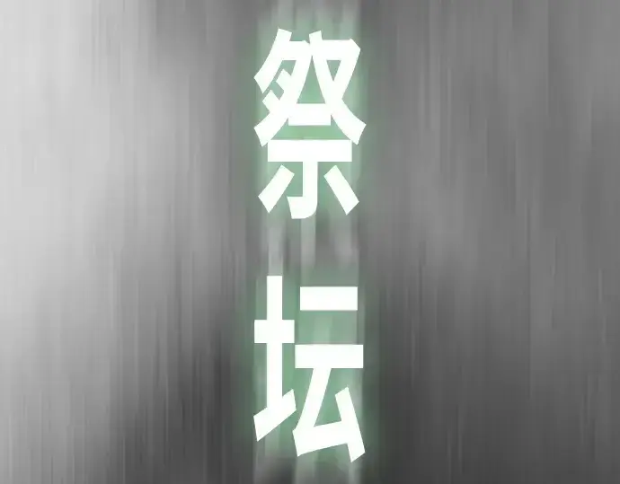 漫画《超人的时代》第二季 第42话第19张图