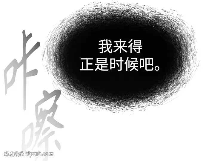 漫画《超人的时代》第二季 第42话第224张图