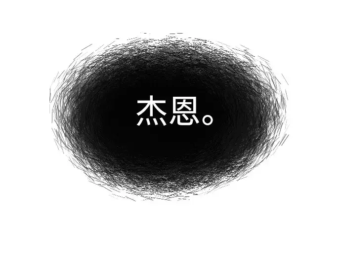 漫画《超人的时代》第二季 第42话第230张图