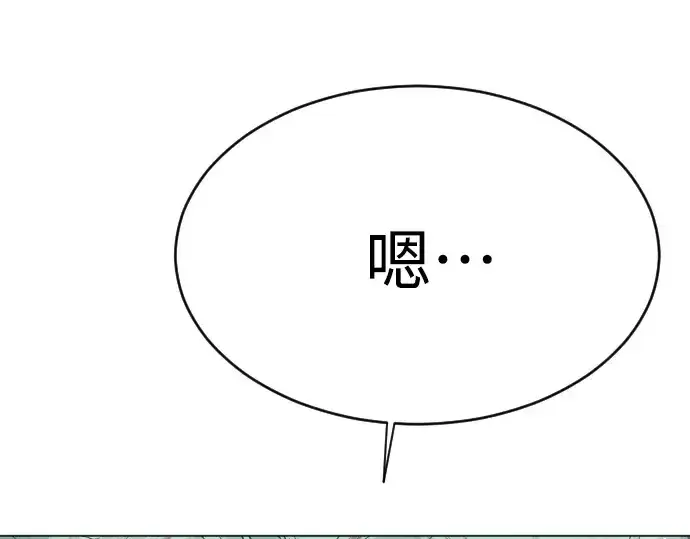 漫画《超人的时代》第二季 第42话第235张图