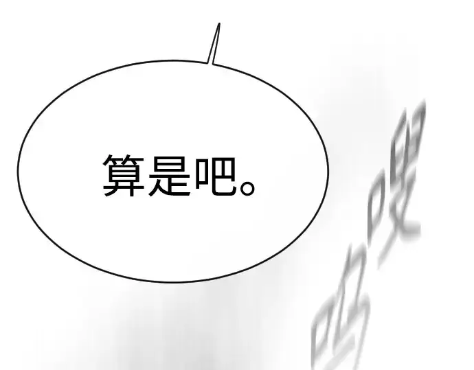 漫画《超人的时代》第二季 第42话第237张图