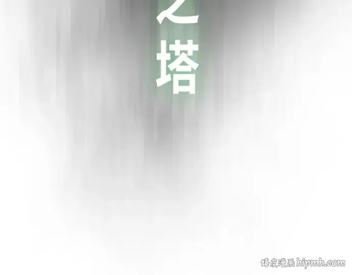 漫画《超人的时代》第二季 第42话第24张图