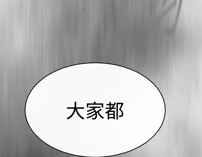 漫画《超人的时代》第二季 第42话第241张图