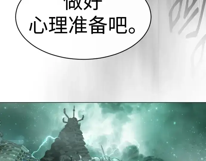 漫画《超人的时代》第二季 第42话第246张图
