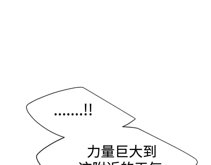 漫画《超人的时代》第二季 第42话第51张图