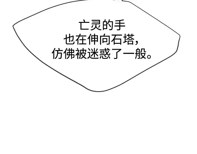 漫画《超人的时代》第二季 第42话第55张图