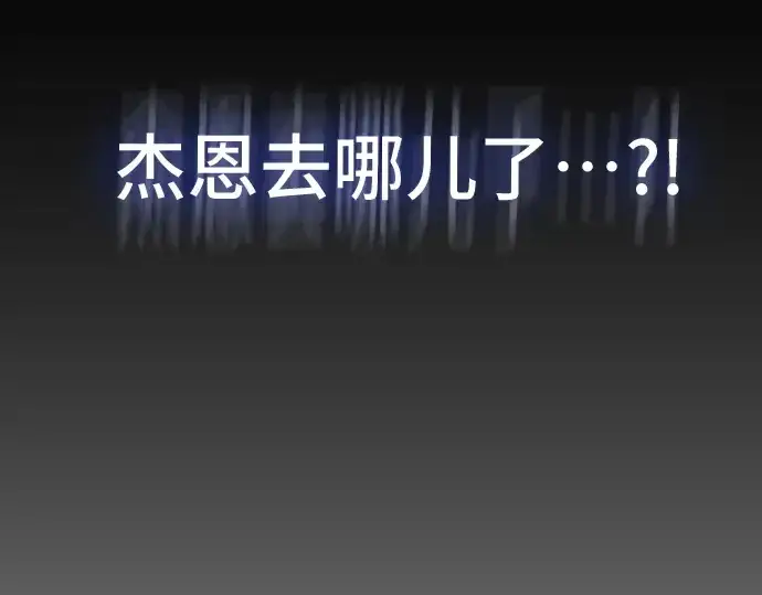 漫画《超人的时代》第二季 第42话第58张图