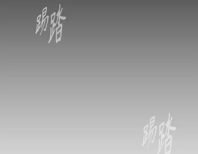 漫画《超人的时代》第二季 第42话第59张图