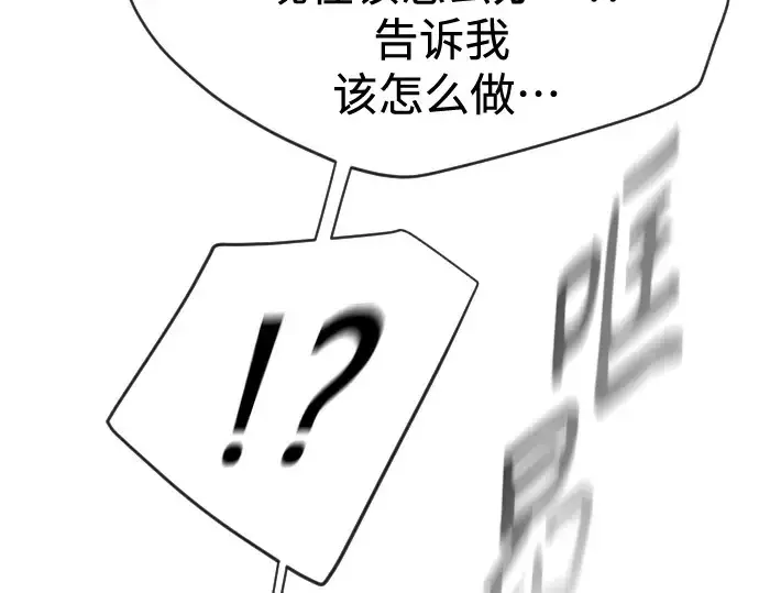 漫画《超人的时代》第二季 第42话第63张图