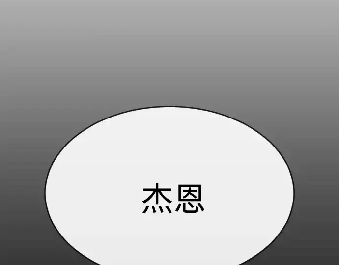 漫画《超人的时代》第二季 第42话第71张图