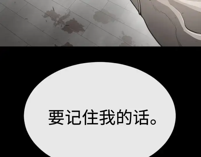 漫画《超人的时代》第二季 第42话第74张图