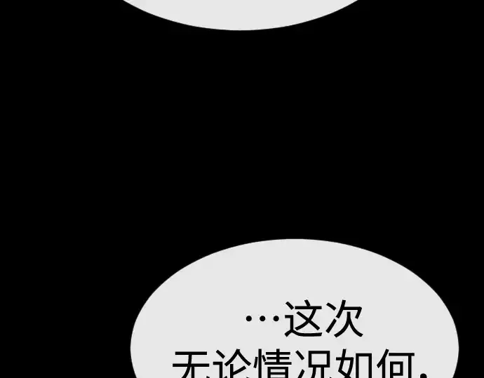 漫画《超人的时代》第二季 第42话第75张图