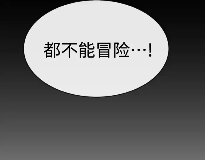 漫画《超人的时代》第二季 第42话第78张图