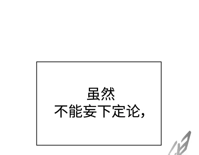 漫画《超人的时代》第二季 第42话第81张图