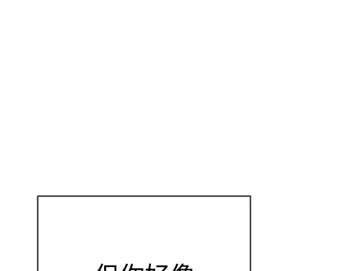 漫画《超人的时代》第二季 第42话第85张图