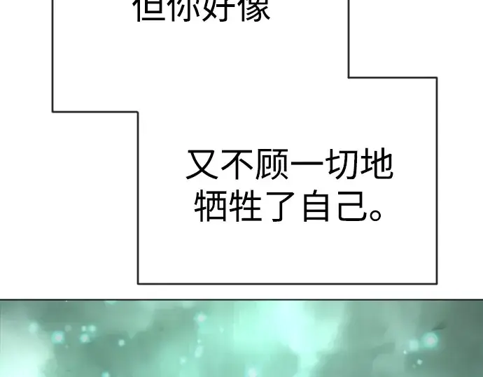 漫画《超人的时代》第二季 第42话第86张图