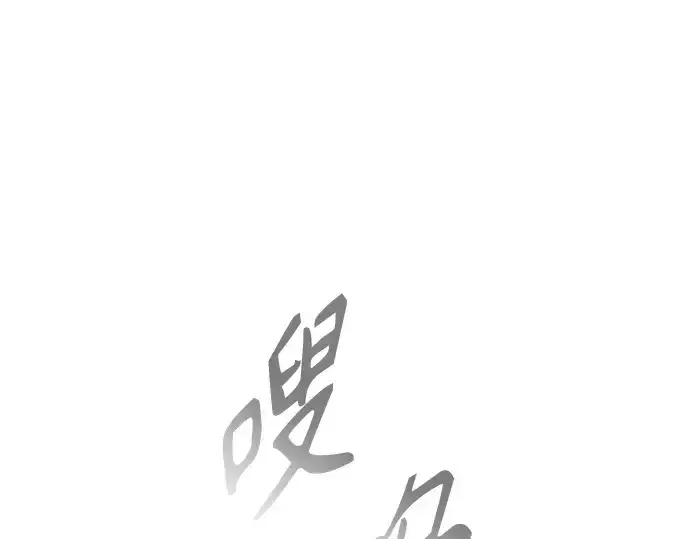 漫画《超人的时代》第二季 第42话第93张图