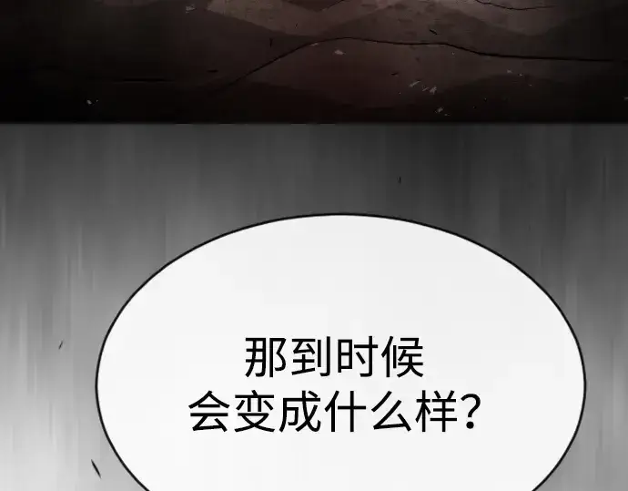 漫画《超人的时代》第二季 第43话第100张图