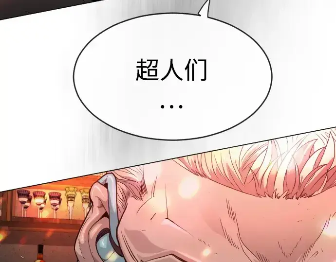 漫画《超人的时代》第二季 第43话第103张图