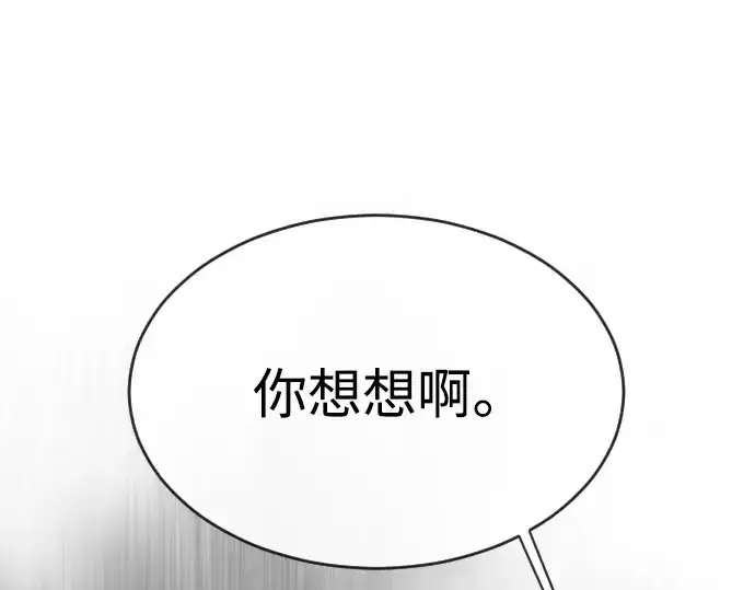 漫画《超人的时代》第二季 第43话第105张图