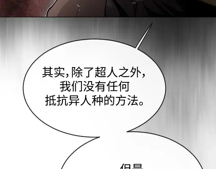 漫画《超人的时代》第二季 第43话第108张图