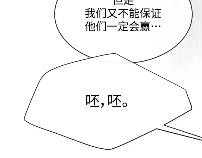 漫画《超人的时代》第二季 第43话第109张图