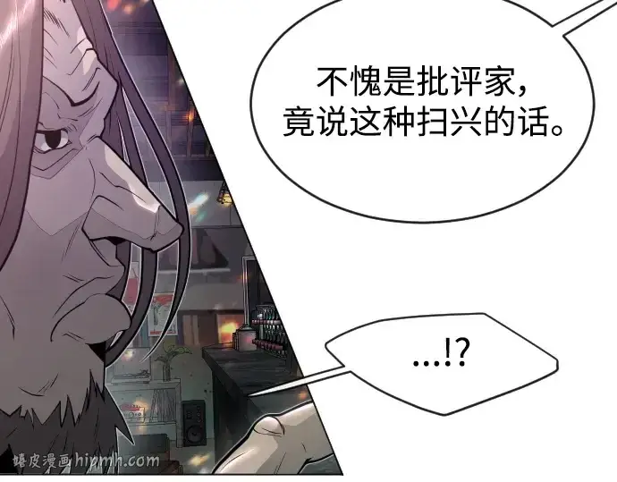 漫画《超人的时代》第二季 第43话第112张图