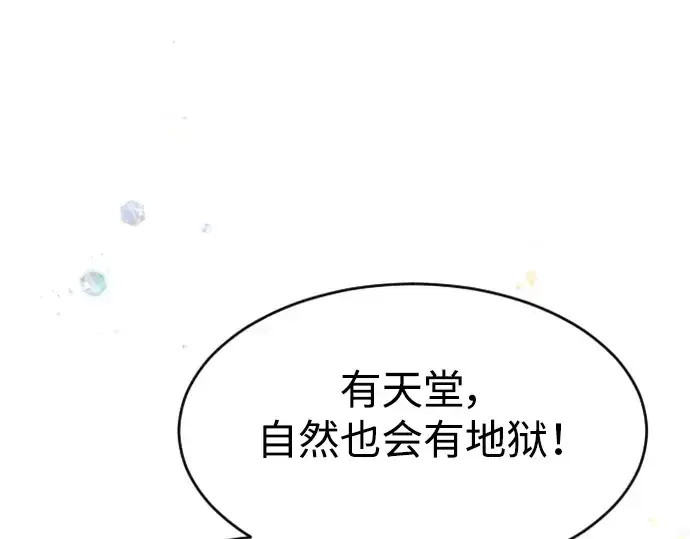 漫画《超人的时代》第二季 第43话第113张图