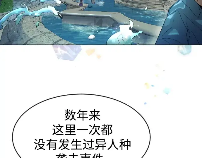 漫画《超人的时代》第二季 第43话第116张图