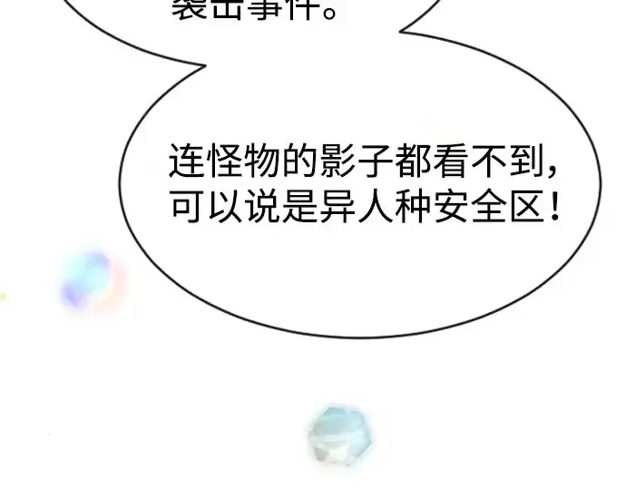 漫画《超人的时代》第二季 第43话第117张图