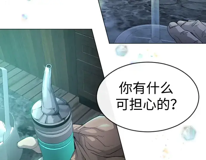 漫画《超人的时代》第二季 第43话第119张图