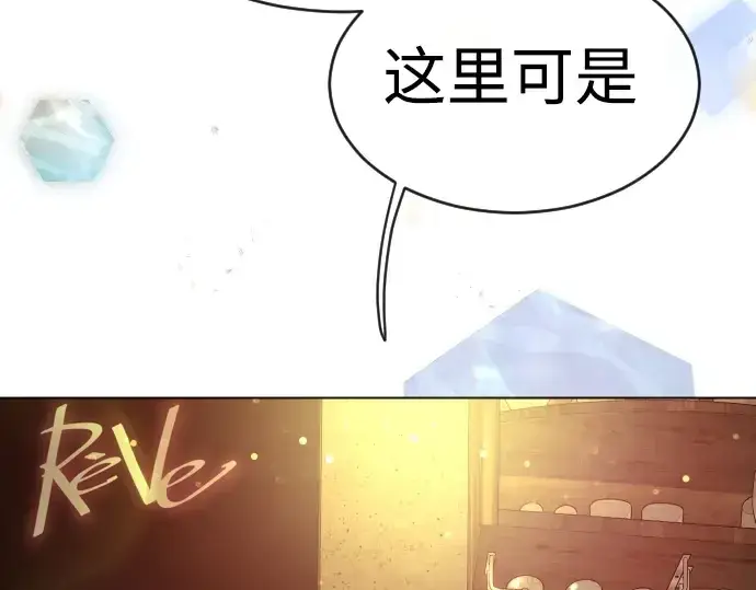 漫画《超人的时代》第二季 第43话第122张图