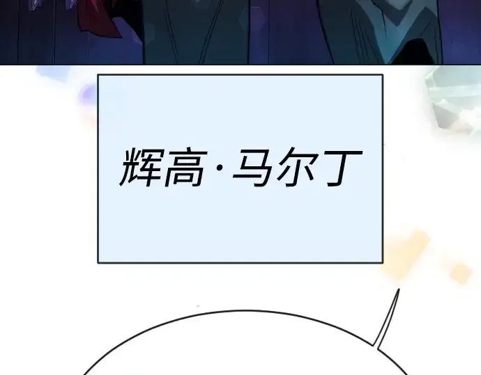 漫画《超人的时代》第二季 第43话第125张图