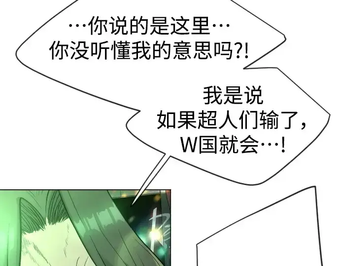 漫画《超人的时代》第二季 第43话第127张图
