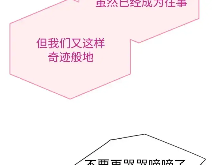 漫画《超人的时代》第二季 第43话第131张图