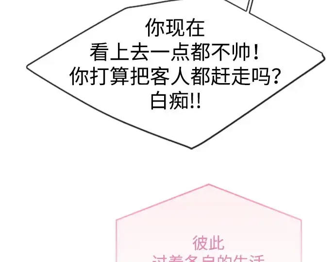 漫画《超人的时代》第二季 第43话第134张图