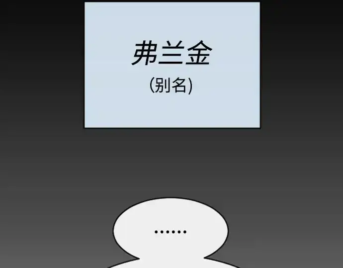 漫画《超人的时代》第二季 第43话第138张图