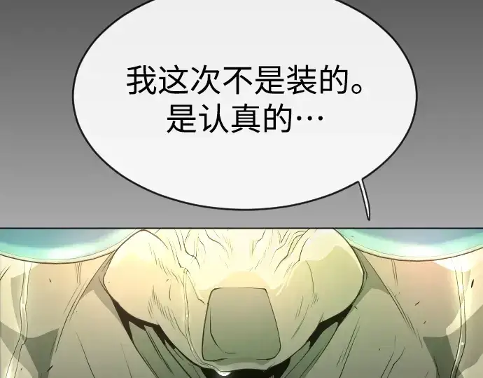 漫画《超人的时代》第二季 第43话第139张图