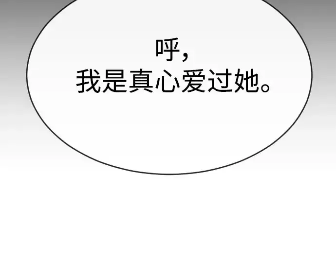 漫画《超人的时代》第二季 第43话第141张图