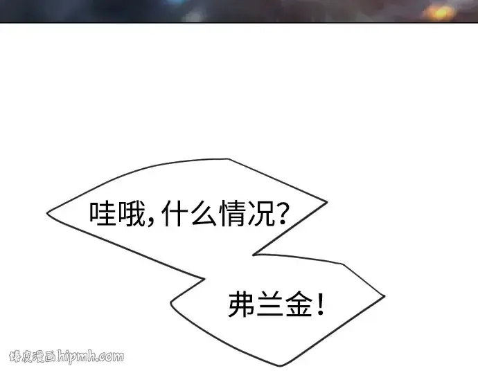 漫画《超人的时代》第二季 第43话第144张图