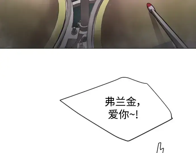 漫画《超人的时代》第二季 第43话第151张图