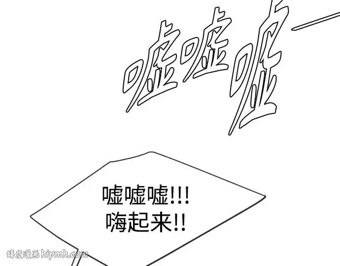 漫画《超人的时代》第二季 第43话第152张图