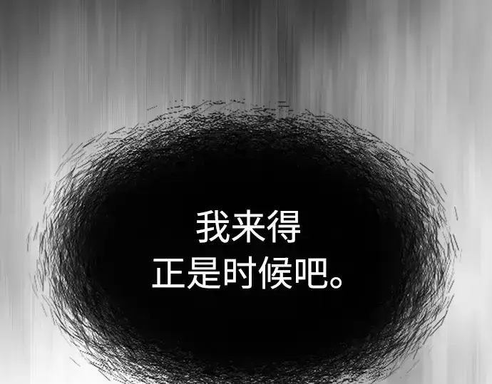 漫画《超人的时代》第二季 第43话第17张图