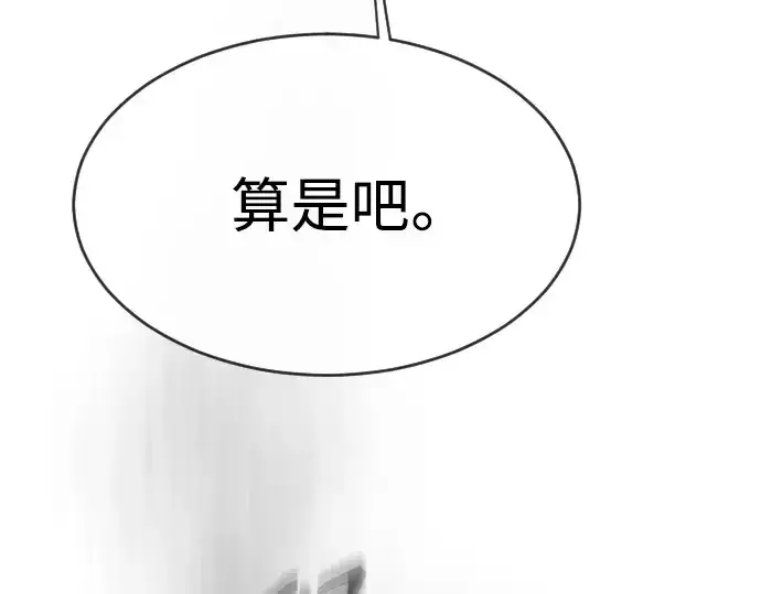 漫画《超人的时代》第二季 第43话第34张图